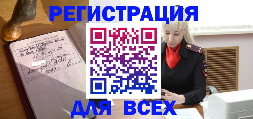 временная регистрация законно в Когалыме
