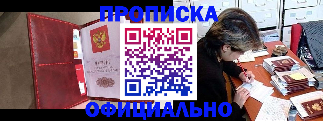 временная регистрация купить в Когалыме