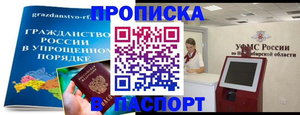 прописка от собственника в Когалыме