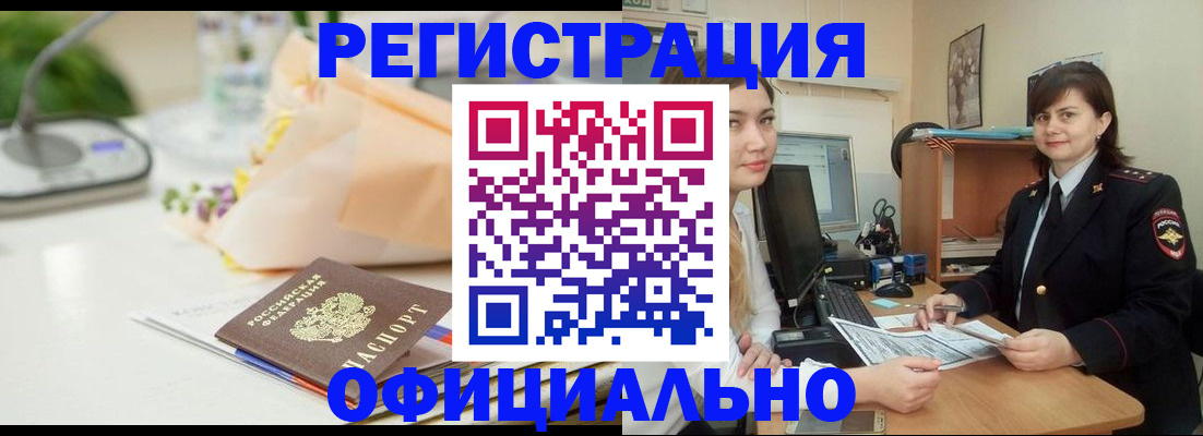 где прописаться в Когалыме