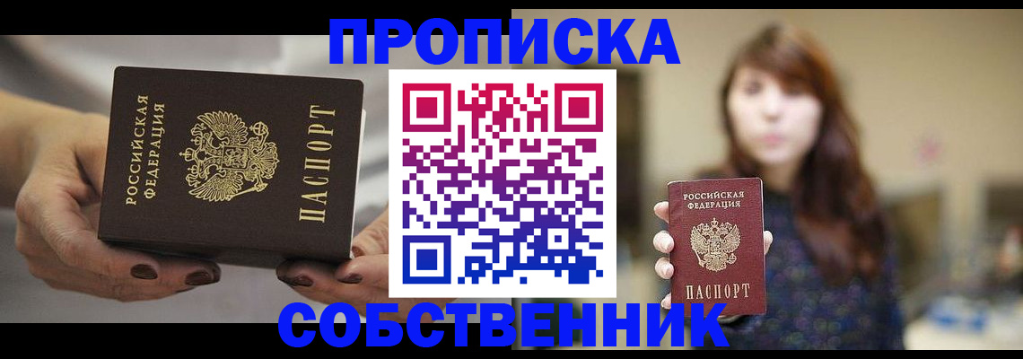 временная регистрация 2025 в Когалыме