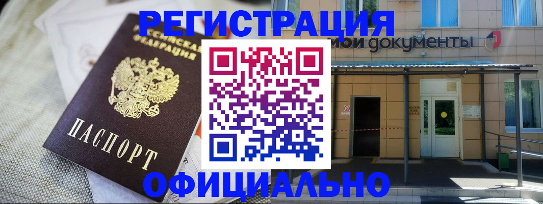 временная регистрация недорого в Когалыме